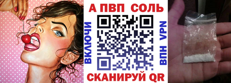 A PVP Crystall  Купить где  Лакинск 