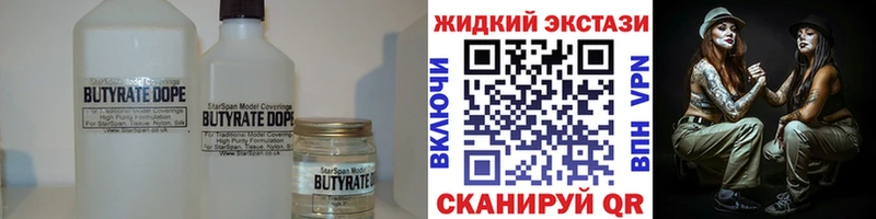 Купить закладки  Лакинск  БУТИРАТ оксана 