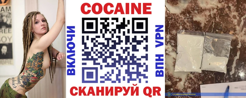 Купить закладки  Лакинск  COCAIN 97% 