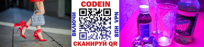 Купить где  Лакинск  Кодеиновый сироп Lean напиток Lean (лин) 