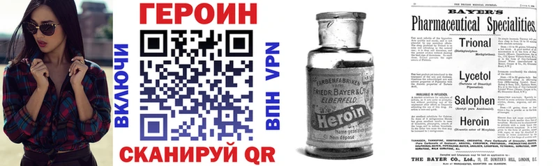Купить где  Лакинск  ГЕРОИН Heroin 