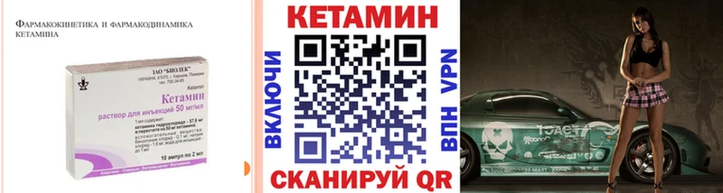Кетамин VHQ  Купить закладки  Лакинск 