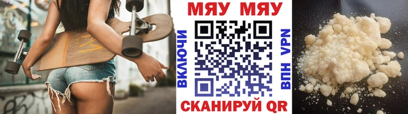 МЯУ-МЯУ mephedrone  Купить закладки  Лакинск 